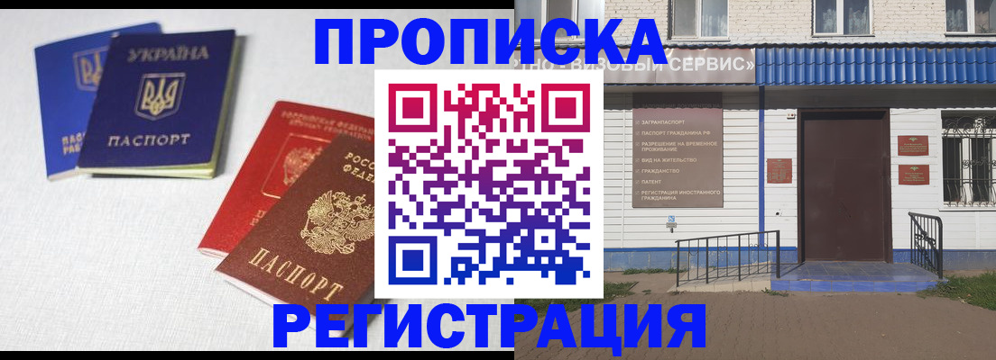 прописка ребенка в Чебоксарах