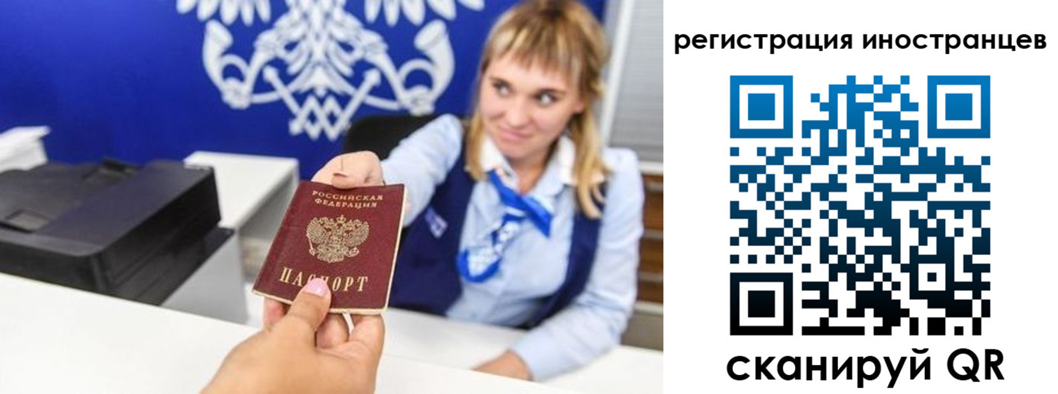 временная регистрация поиск в Чебоксарах
