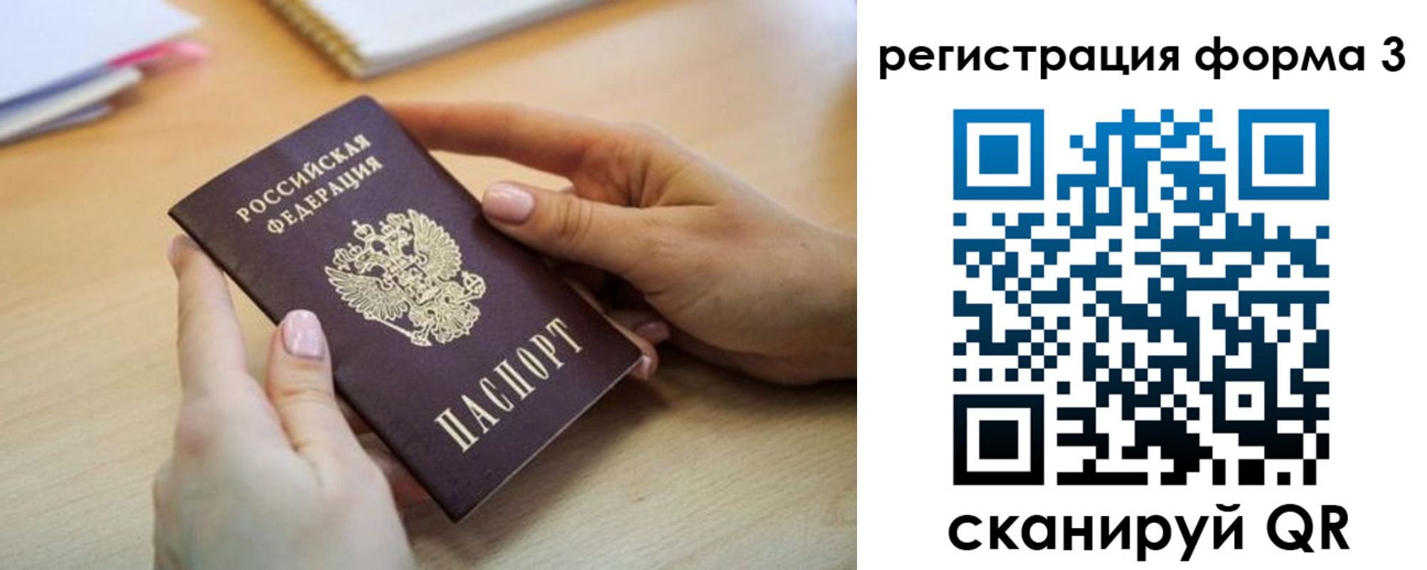 миграционный учет в Чебоксарах