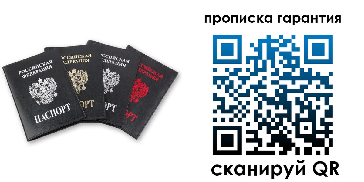 прописка поиск в Чебоксарах