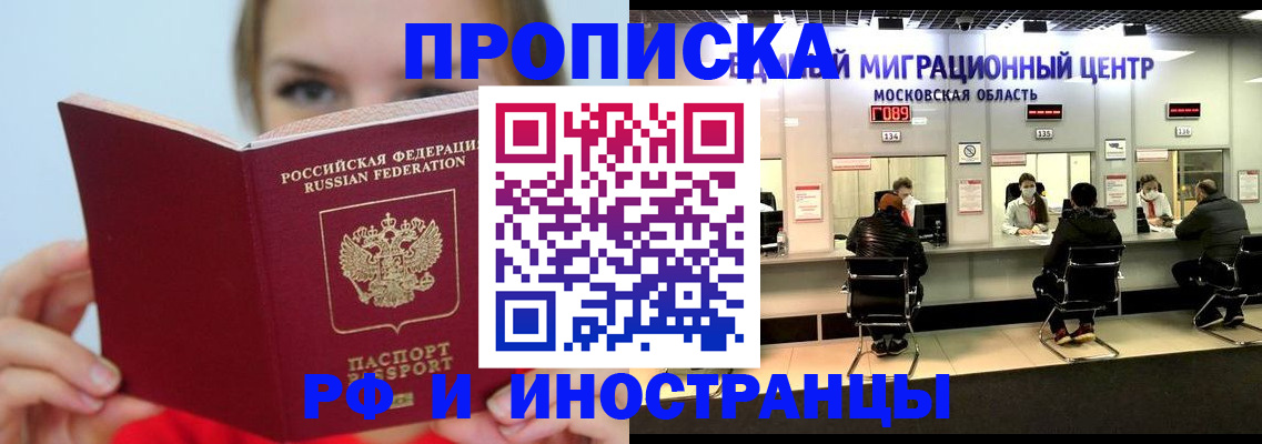 прописка иностранных граждан в Чебоксарах