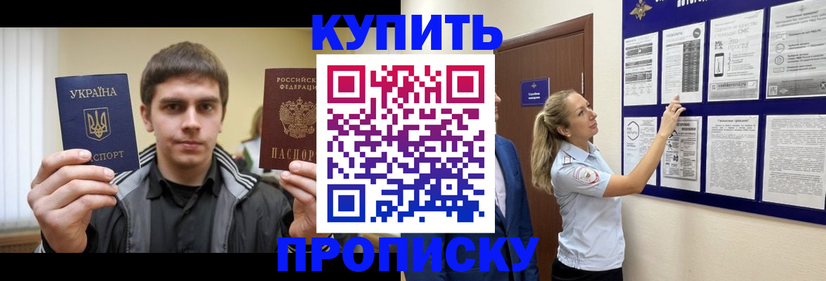 временная регистрация гарантия в Чебоксарах