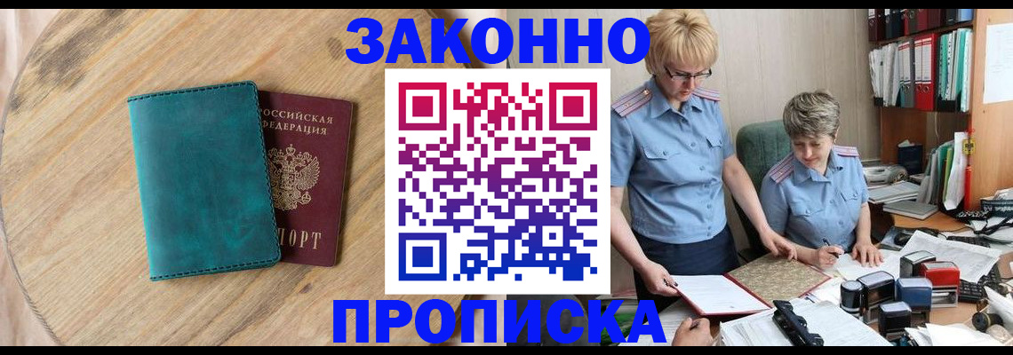 временная регистрация адрес в Чебоксарах