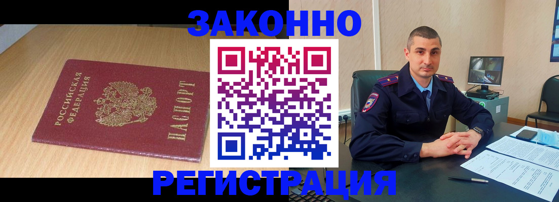 прописка гарантия в Чебоксарах