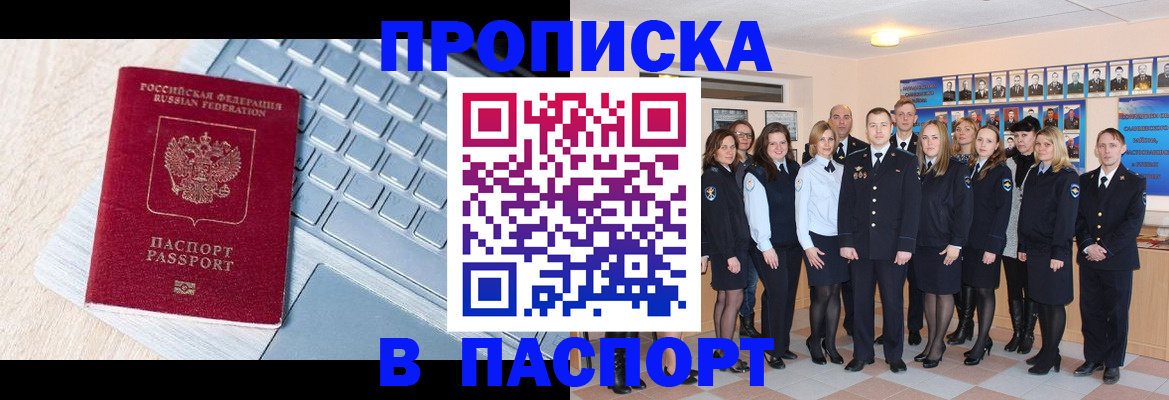 временная регистрация адрес в Чебоксарах