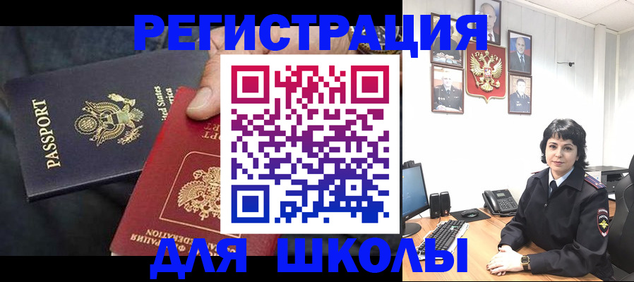 миграционный учет в Чебоксарах