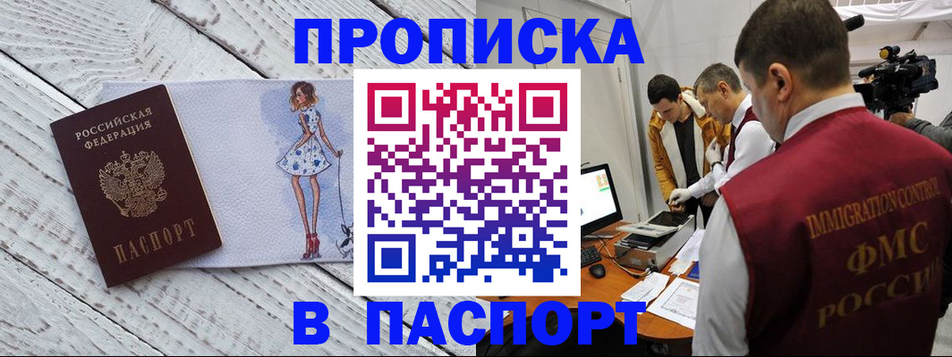 временная регистрация 2025 в Чебоксарах