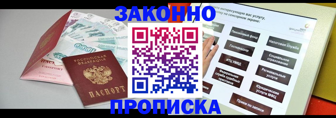 временная регистрация для школы в Чебоксарах